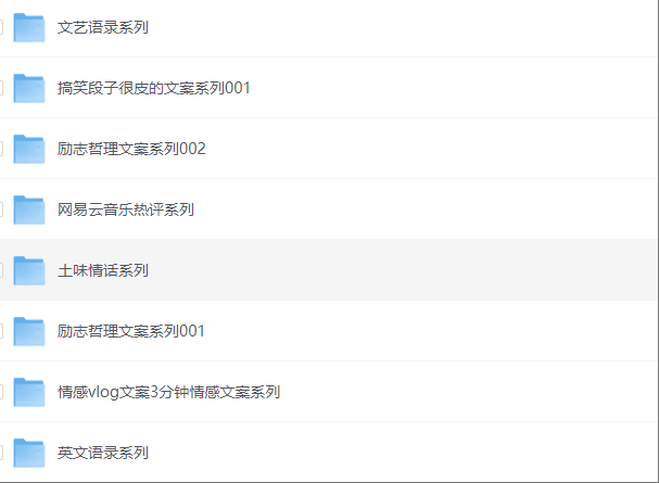 文案系列合集500篇：可作为灵感素材库-AI创作学习-提示词应用-短视频玩法青花瓷AI学习网