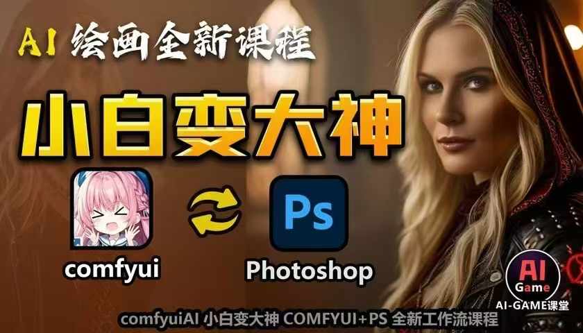 从零到一:深度拆解我运用AI撰写爽文小说挣取首笔稿费的全流程思路