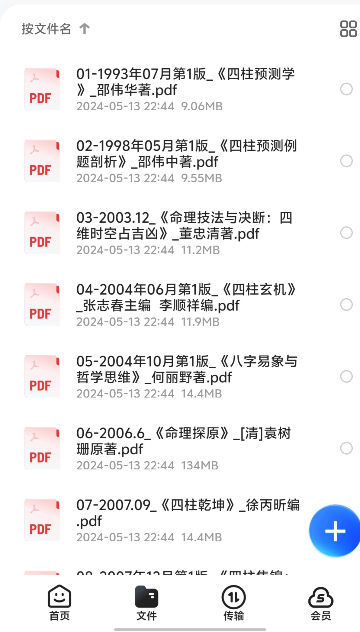 八字命理书籍合集-AI创作学习-提示词应用-短视频玩法青花瓷AI学习网