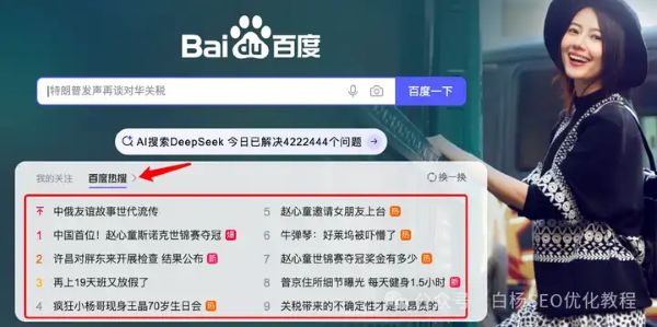 如何查找百度、抖音、微信、微博、小红书、知乎、B站、视频号、快手等7天内最热门话题及流量关键词有哪些 流量 SEO优化 经验心得 第3张 如何查找百度、抖音、微信、微博、小红书、知乎、B站、视频号、快手等7天内最热门话题及流量关键词有哪些 流量 SEO优化 经验心得 第3张