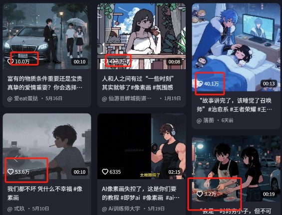 AI像素风短视频制作方法，轻松上热门收割流量！完整保姆级教程！-AI创作学习-提示词应用-短视频玩法青花瓷AI学习网