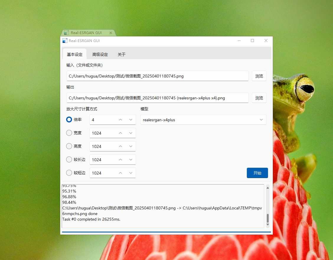PC发丝级图片处理模糊照片变清晰支持批量修复-AI创作学习-提示词应用-短视频玩法青花瓷AI学习网