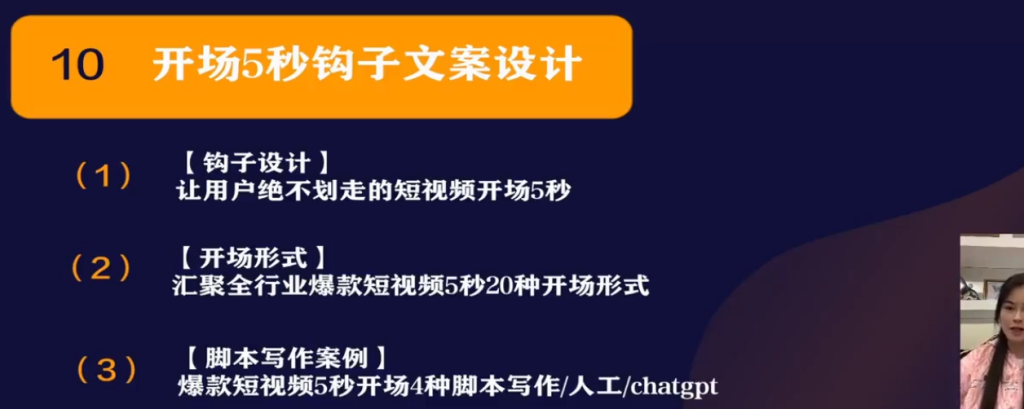 用AI创作短视频拍摄脚本素材系列教学课程-AI创作学习-提示词应用-短视频玩法青花瓷AI学习网