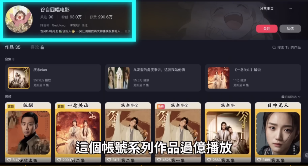 利用AI生成【说唱影视解说】短视频教程-AI创作学习-提示词应用-短视频玩法青花瓷AI学习网