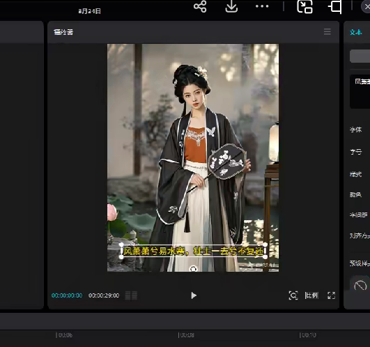 AI古风美女绘：零基础3步生成绝美国潮IP，单日变现1k+-AI创作学习-提示词应用-短视频玩法青花瓷AI学习网
