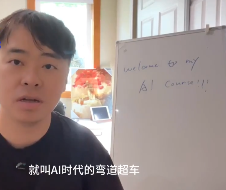 李尚龙：AI新时代弯道超车：用人工智能改变视野，AI与生活 -AI创作学习-提示词应用-短视频玩法青花瓷AI学习网