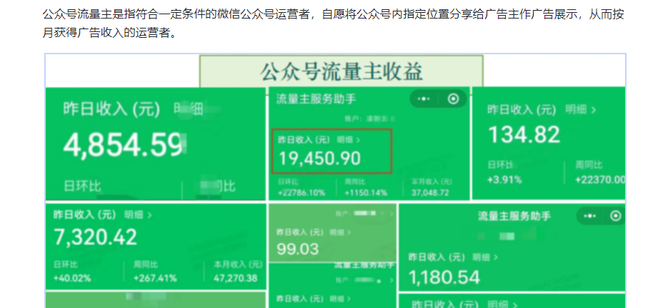 AI公众号流量主项目，保姆级SOP手册，看完小白都能操作-AI创作学习-提示词应用-短视频玩法青花瓷AI学习网