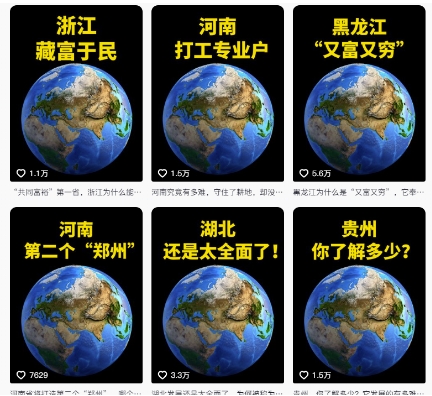 AI地理科普视频制作，可进抖音独家精选，抖音点赞超高赛道【附软件+素材】-AI创作学习-提示词应用-短视频玩法青花瓷AI学习网