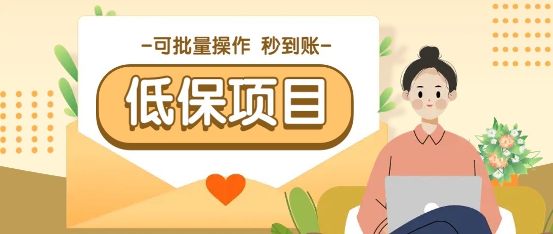 一单6~10元，种草小项目，适合所有人。新手小白轻松掌握【附详细教程】-AI创作学习-提示词应用-短视频玩法青花瓷AI学习网