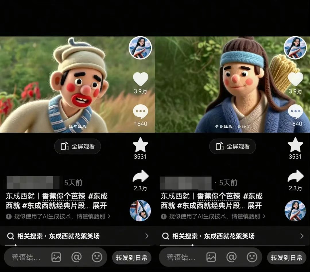 利用AI把经典影视换成羊毛毡风格，爆了300万播放，详细教程+提示词-AI创作学习-提示词应用-短视频玩法青花瓷AI学习网
