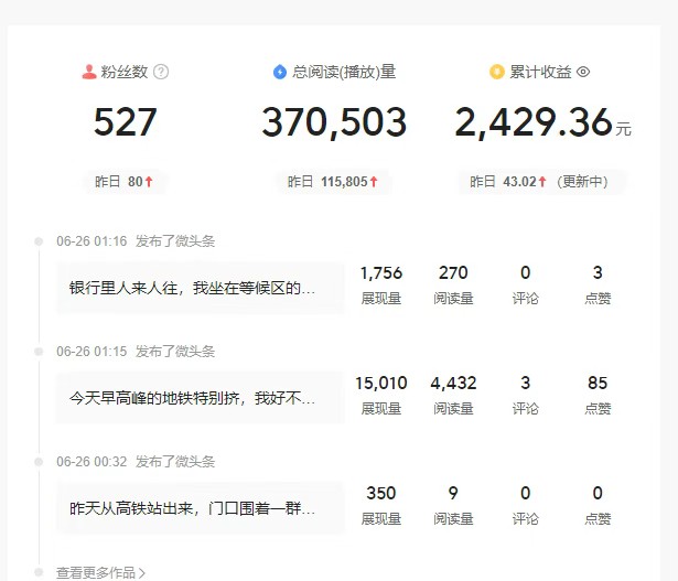 图片[2]-AI创作学习-提示词应用-短视频玩法头条故事类新玩法，一天20+，保姆级完全实操教程（附指令）-AI创作学习-提示词应用-短视频玩法青花瓷AI学习网