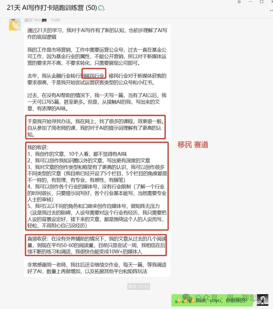 全网独一份：超详细的40+个自媒体赛道领域解析手册，让你的内容创作不再局限！-AI创作学习-提示词应用-短视频玩法青花瓷AI学习网
