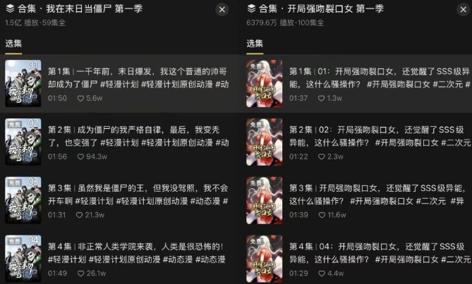 图片[2]-AI创作学习-提示词应用-短视频玩法短剧新赛道—动漫短剧玩法，目前红利期月收益轻松达到6000+-AI创作学习-提示词应用-短视频玩法青花瓷AI学习网