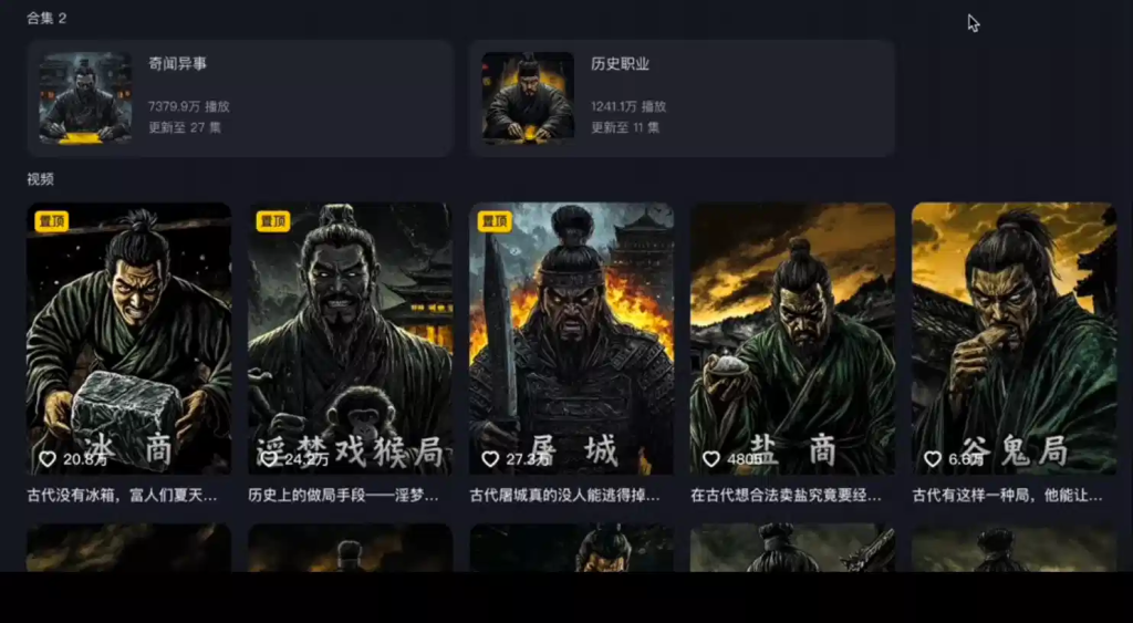 Coze扣子工作流教程：爆款历史故事讲解，工作流教程-AI创作学习-提示词应用-短视频玩法青花瓷AI学习网