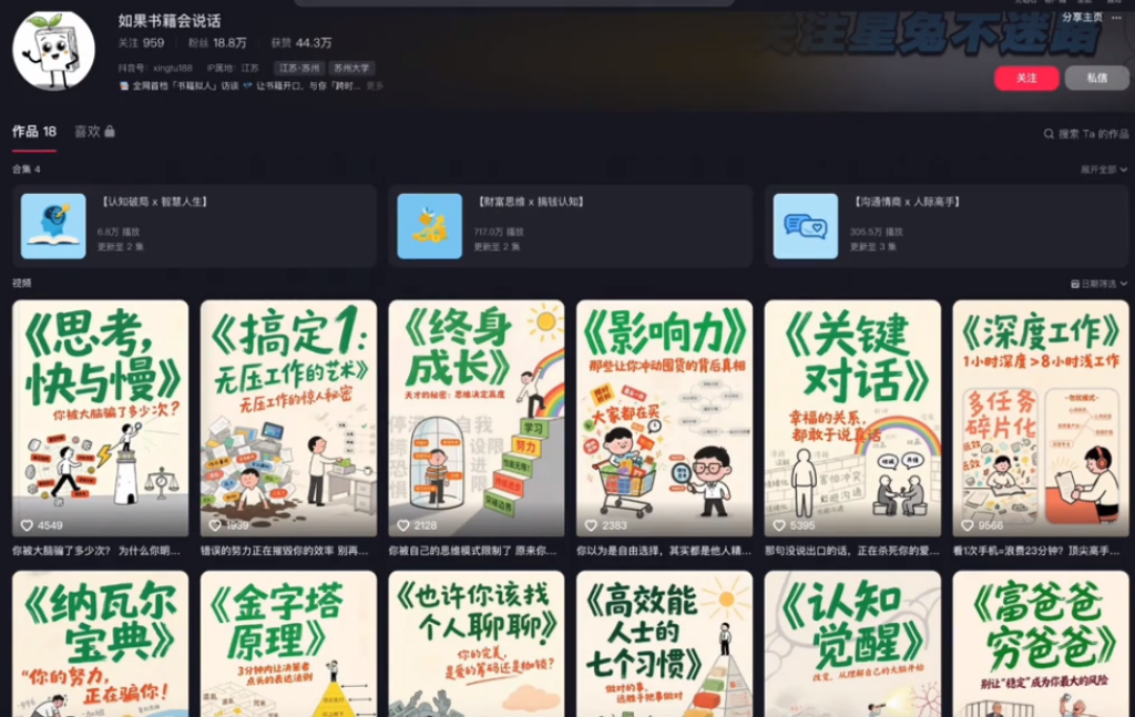 Coze扣子工作流教程：假如书籍会说话，工作流教程-AI创作学习-提示词应用-短视频玩法青花瓷AI学习网