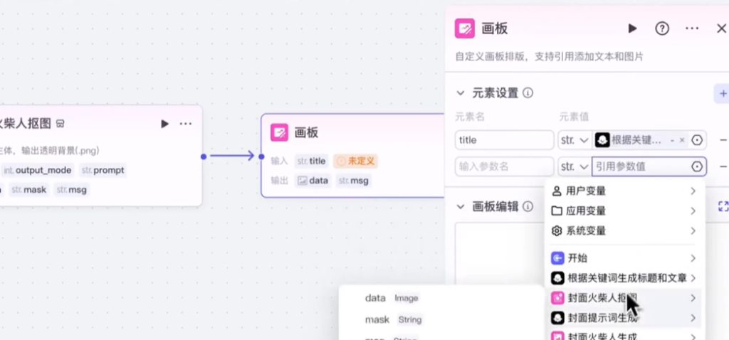 图片[2]-AI创作学习-提示词应用-短视频玩法Coze扣子工作流：火柴人心理学，工作流+保姆级教程全解析-AI创作学习-提示词应用-短视频玩法青花瓷AI学习网