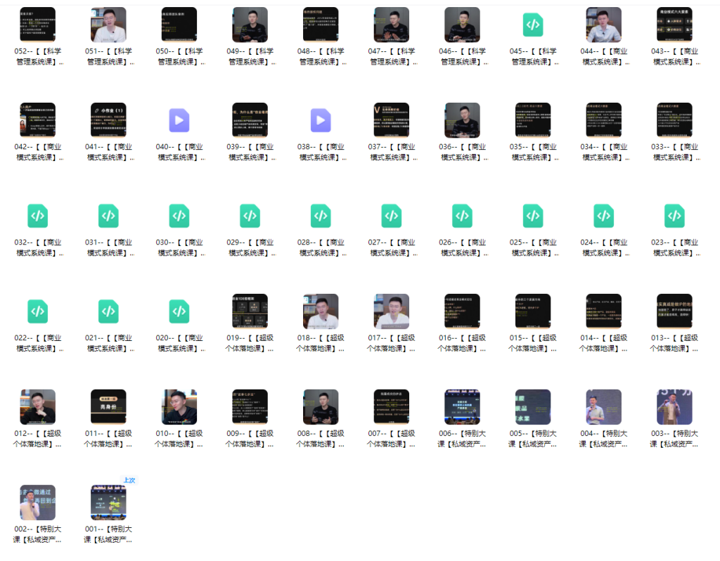 图片[2]-AI创作学习-提示词应用-短视频玩法私域商业全链路：从IP打造到批量成交的闭环体系形成，单月私域变现600万-AI创作学习-提示词应用-短视频玩法青花瓷AI学习网