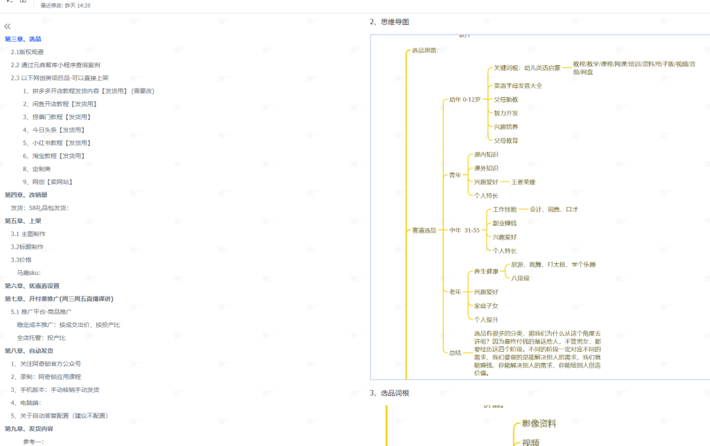 图片[2]-AI创作学习-提示词应用-短视频玩法拼多多虚拟电商实操运营，一台手机(苹果安卓都可以)，深耕多多店铺日收4位数-AI创作学习-提示词应用-短视频玩法青花瓷AI学习网