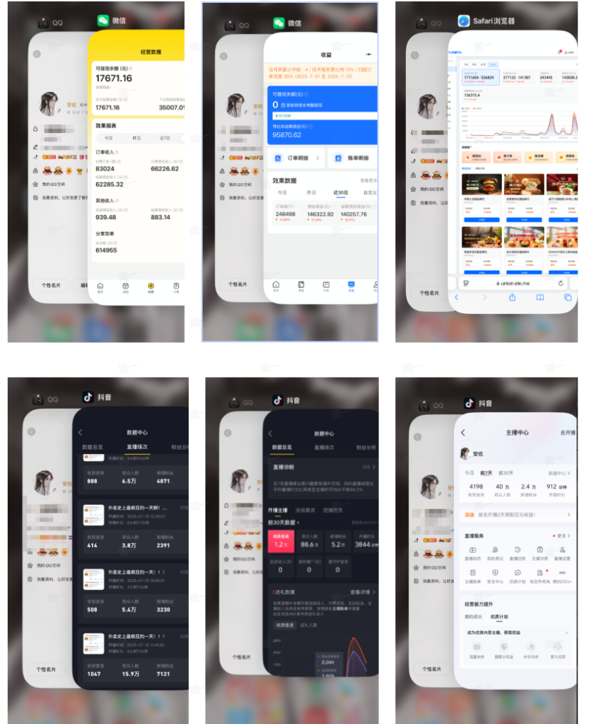 图片[2]-AI创作学习-提示词应用-短视频玩法羊毛外卖直播：保姆级玩法教程【网赚项目】-AI创作学习-提示词应用-短视频玩法青花瓷AI学习网