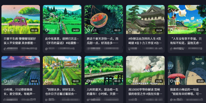 宫崎骏⻛格AI视频，⻜⾏+骑⾏治愈系解锁流量新密码，149条作品涨粉百W-AI创作学习-提示词应用-短视频玩法青花瓷AI学习网