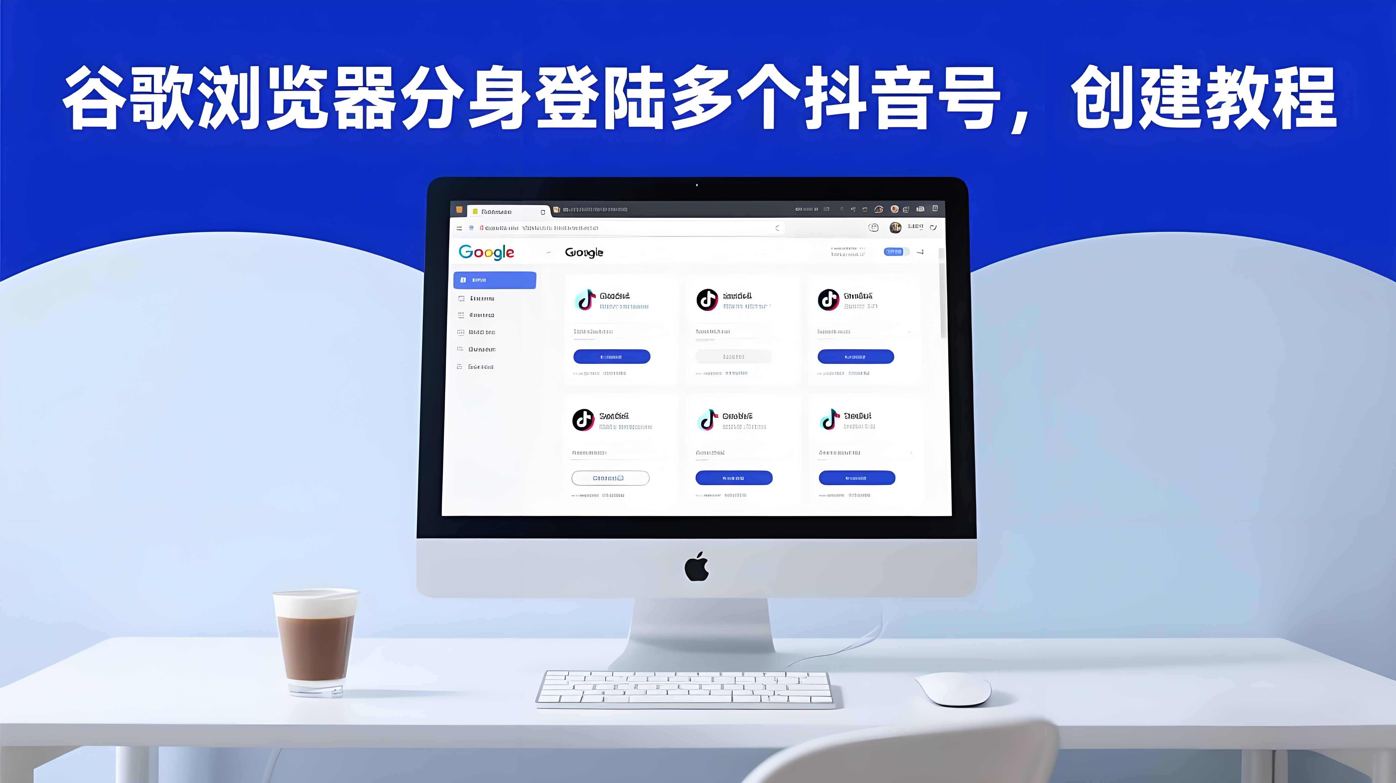 谷歌浏览器：分身登陆多个账号，谷歌浏览器分身创建教程-AI创作学习-提示词应用-短视频玩法青花瓷AI学习网