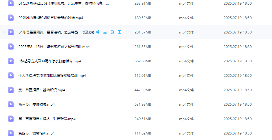 图片[2]-AI创作学习-提示词应用-短视频玩法AI公众号流量主：新手日入四位数，含爆文写作全攻略(更新25年7月)-AI创作学习-提示词应用-短视频玩法青花瓷AI学习网