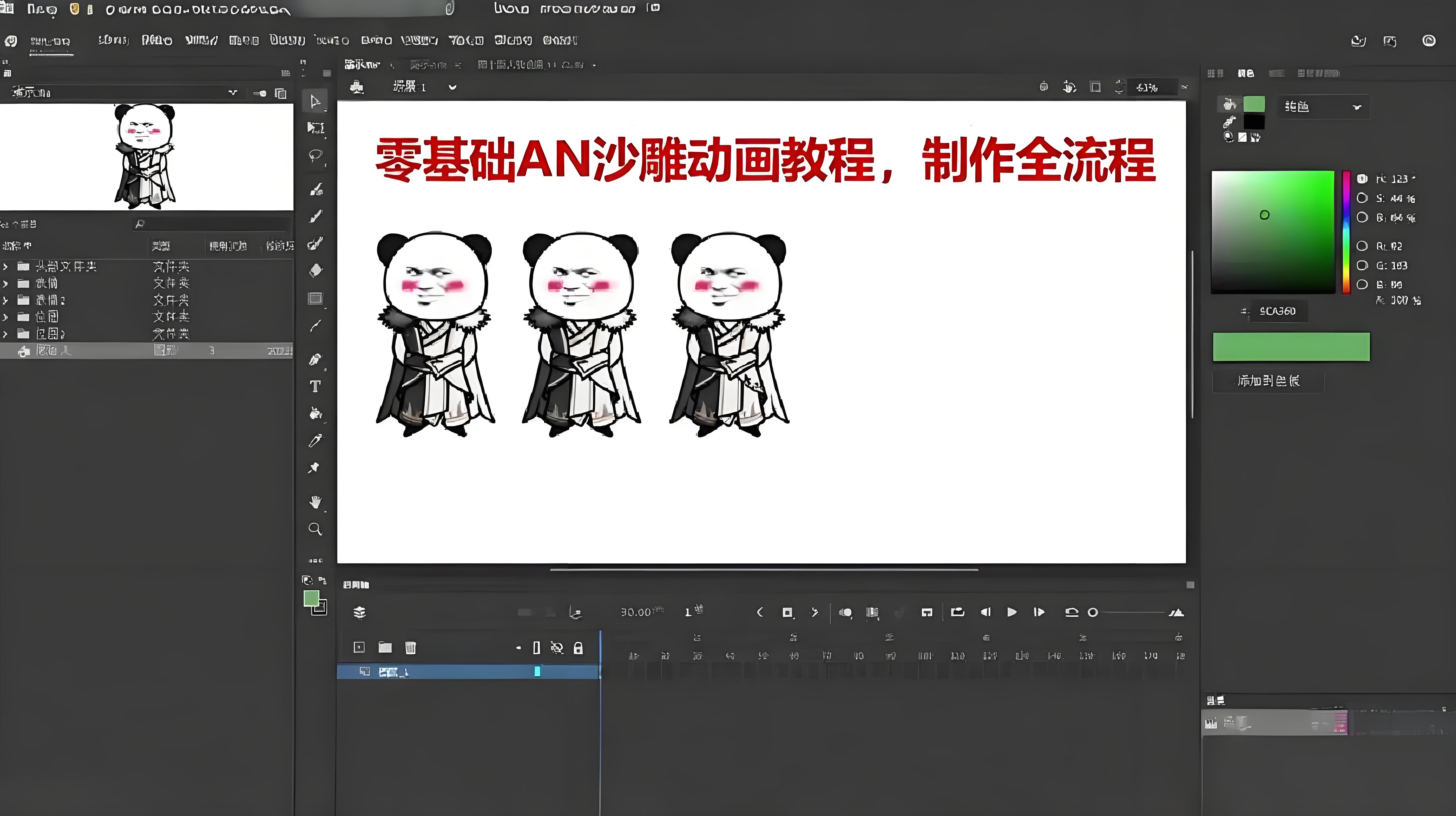 零基础AN沙雕动画教程，沙雕动画制作全流程-AI创作学习-提示词应用-短视频玩法青花瓷AI学习网