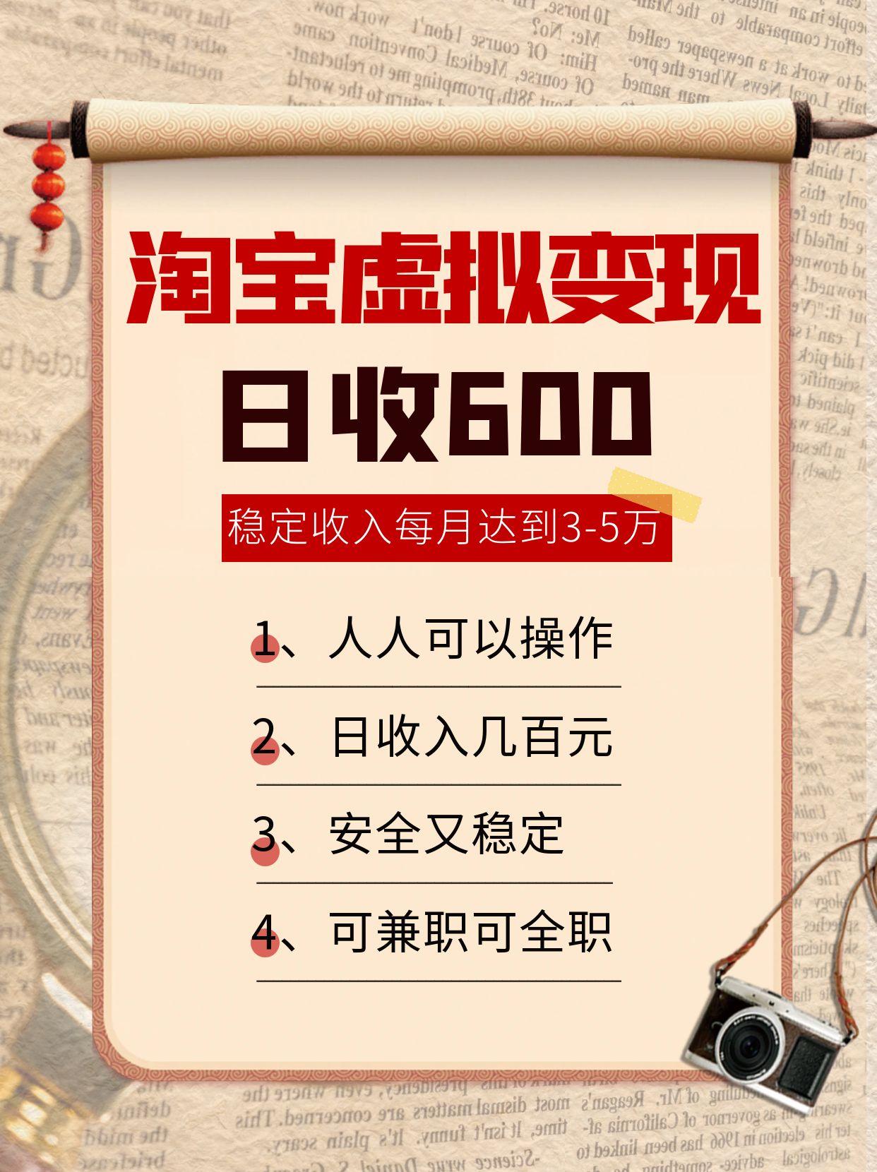 淘宝虚拟变现，日收入600+，稳定收入下每月达到3-5万,安全又稳定！【付软件】-AI创作学习-提示词应用-短视频玩法青花瓷AI学习网