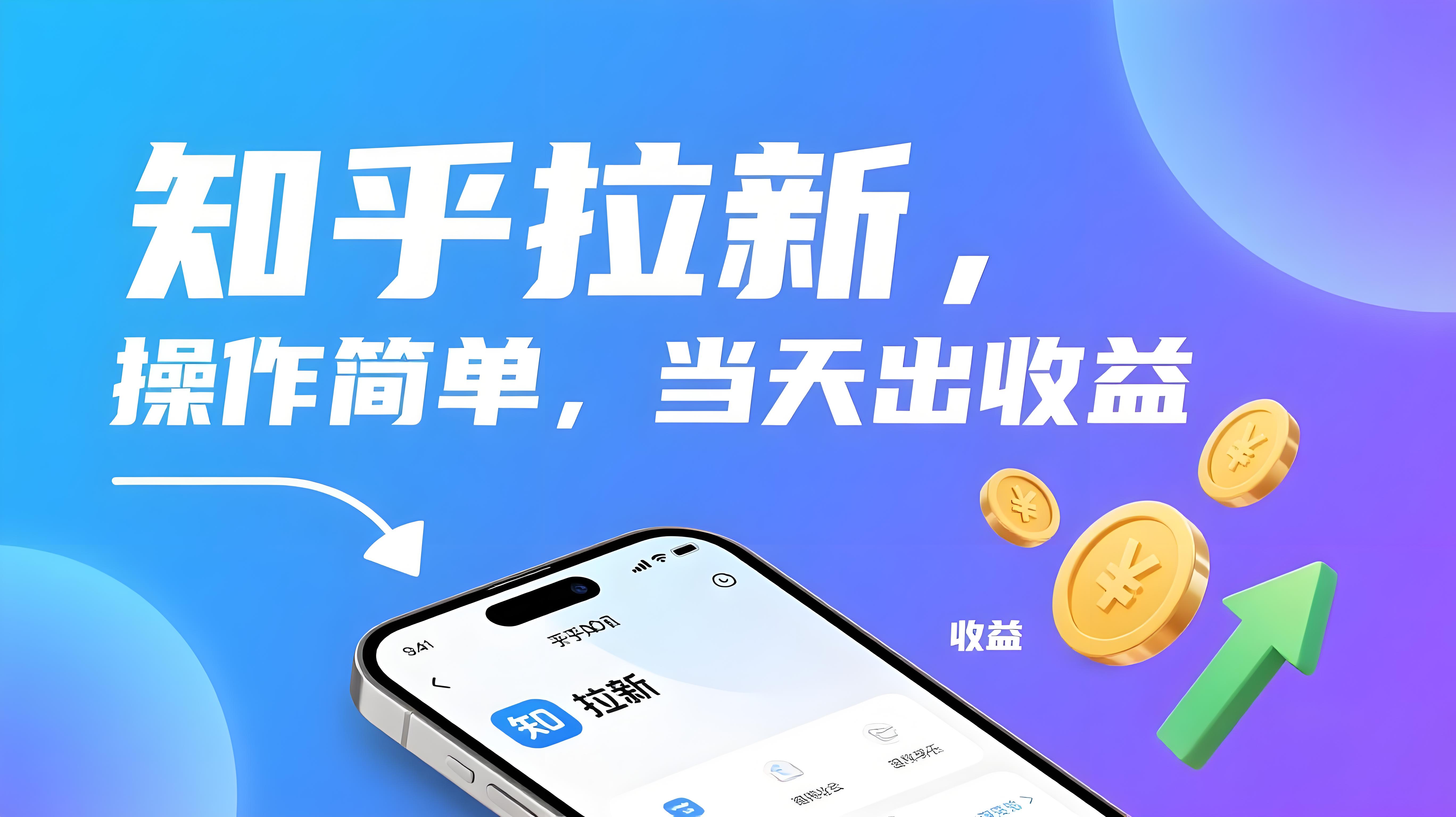 （评论可见）【网赚】知乎拉新：各大平台评论区截流玩法，当天就能出收益，操作简单人人可做-AI创作学习-提示词应用-短视频玩法青花瓷AI学习网